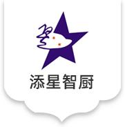 江西閩粵添星廚房設備有限公司，添星智廚，贛州不銹鋼廚房設備，贛州中央廚房